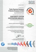 本集团顺利通过FSSC22000(食品安全体系)认证